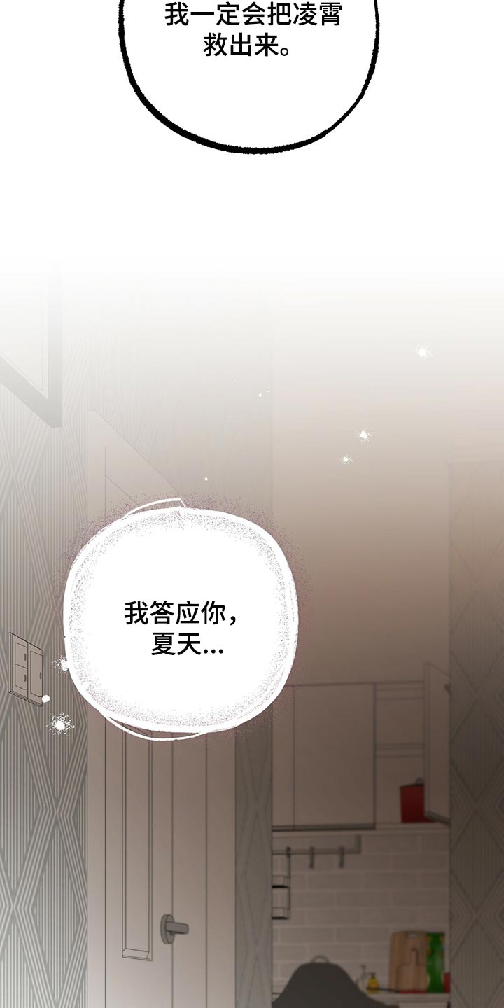 第115章：一定会救你出来12