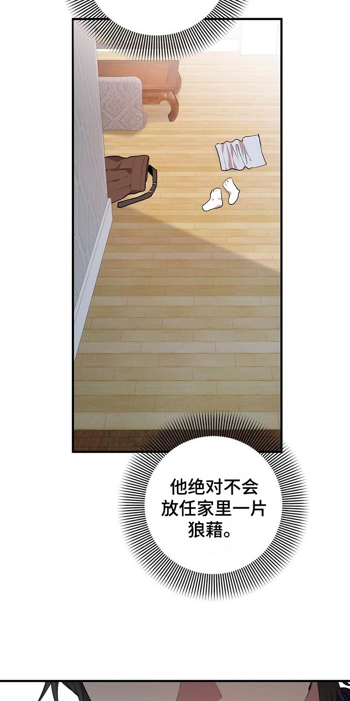 第68章：来得太晚了13