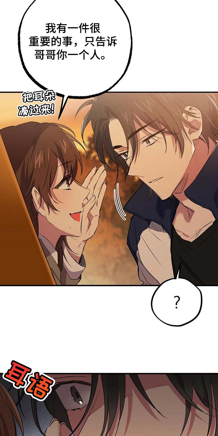 第67章：无人回应8