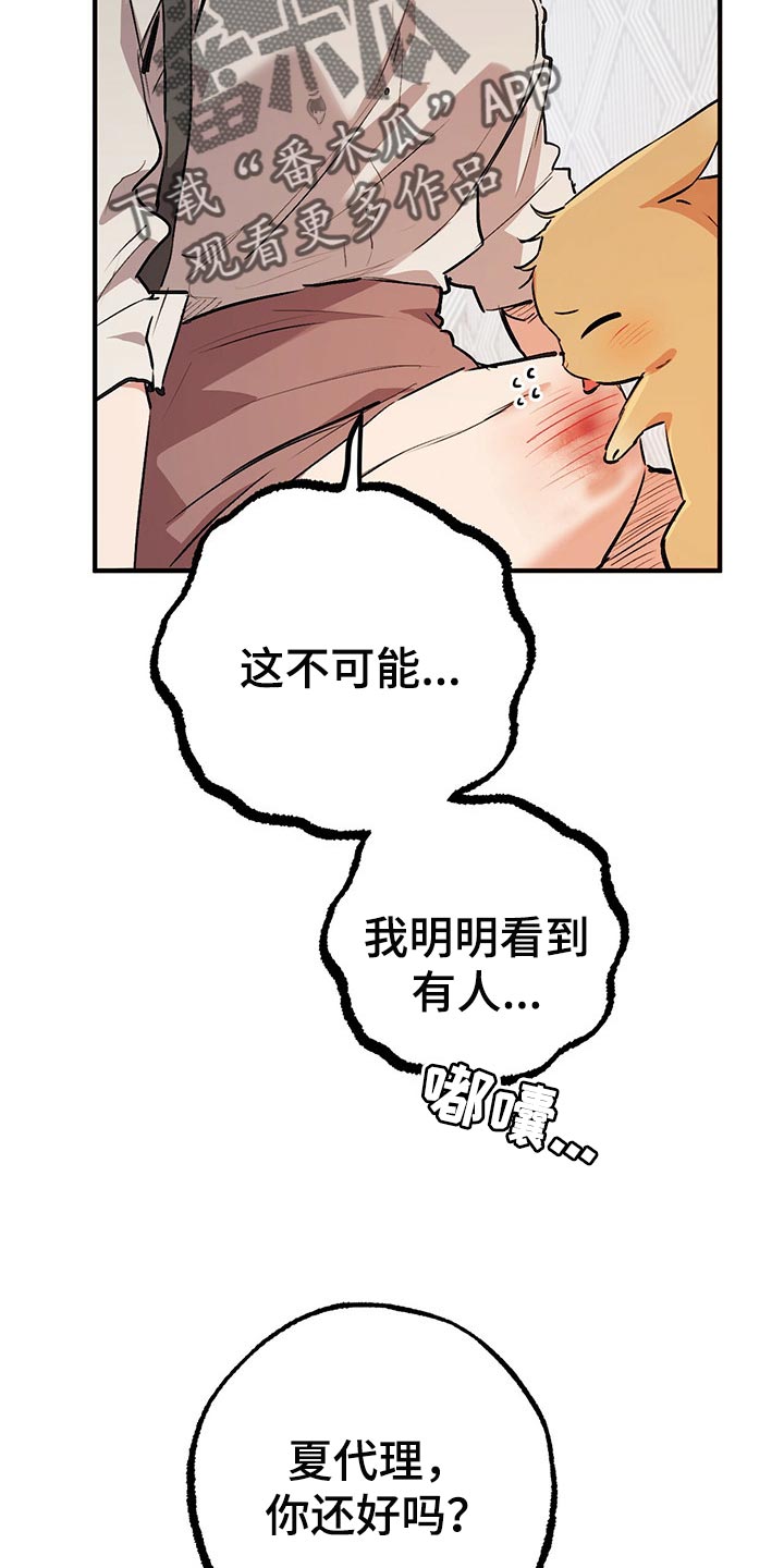 第92章：你和我谈谈24