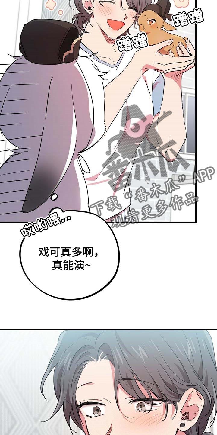 第45章：感觉很奇怪22