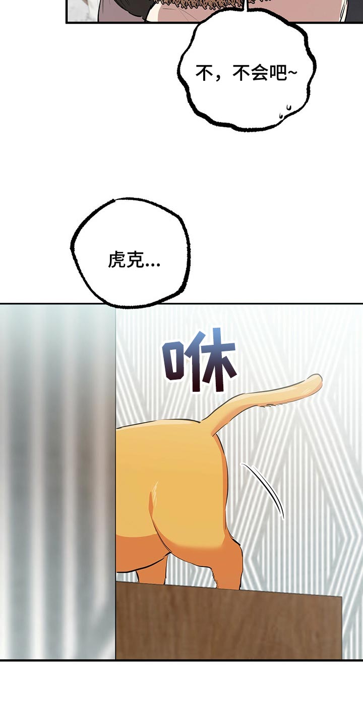 第86章：帮它生宝宝11