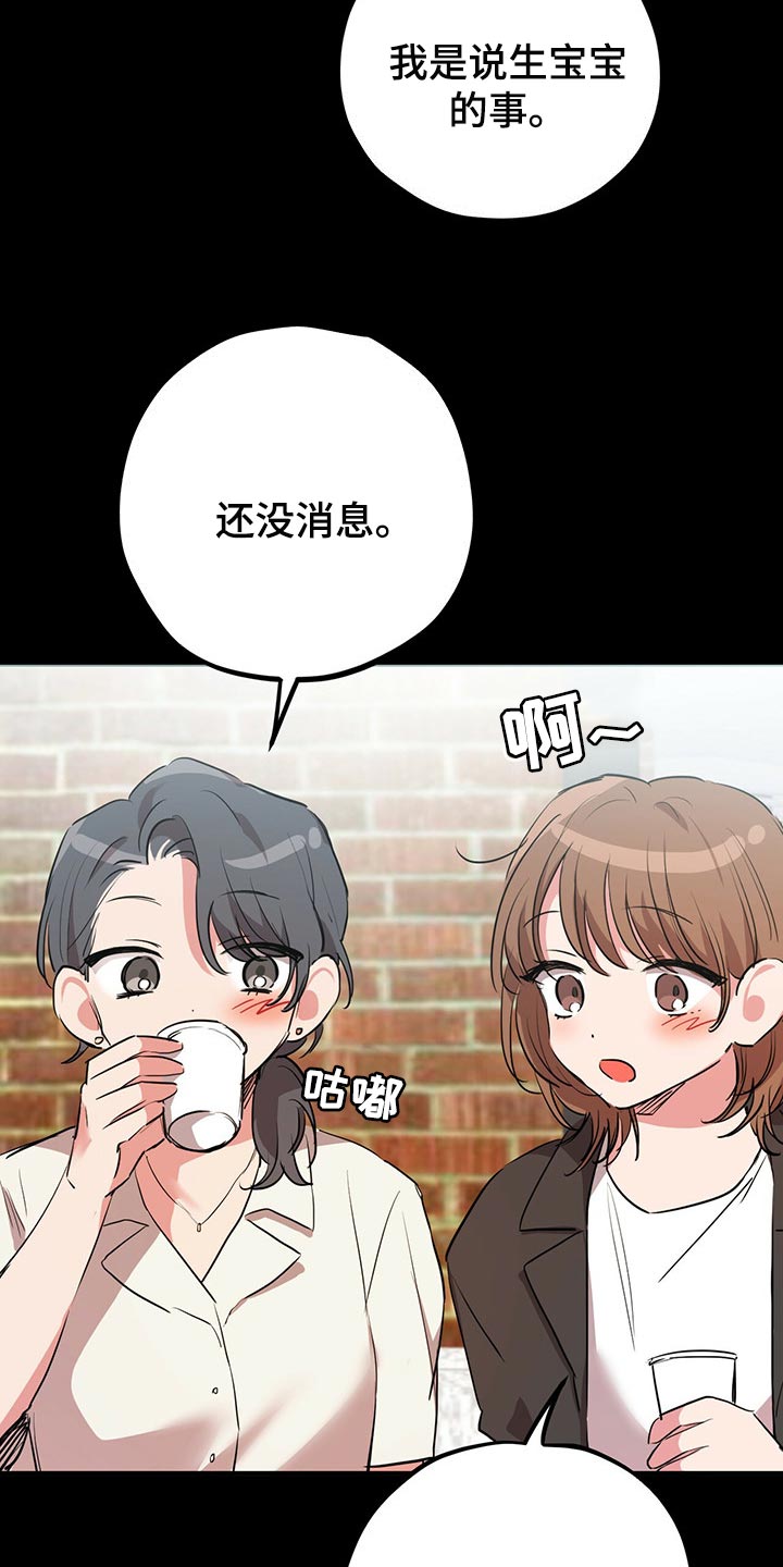 第84章：性别不清11