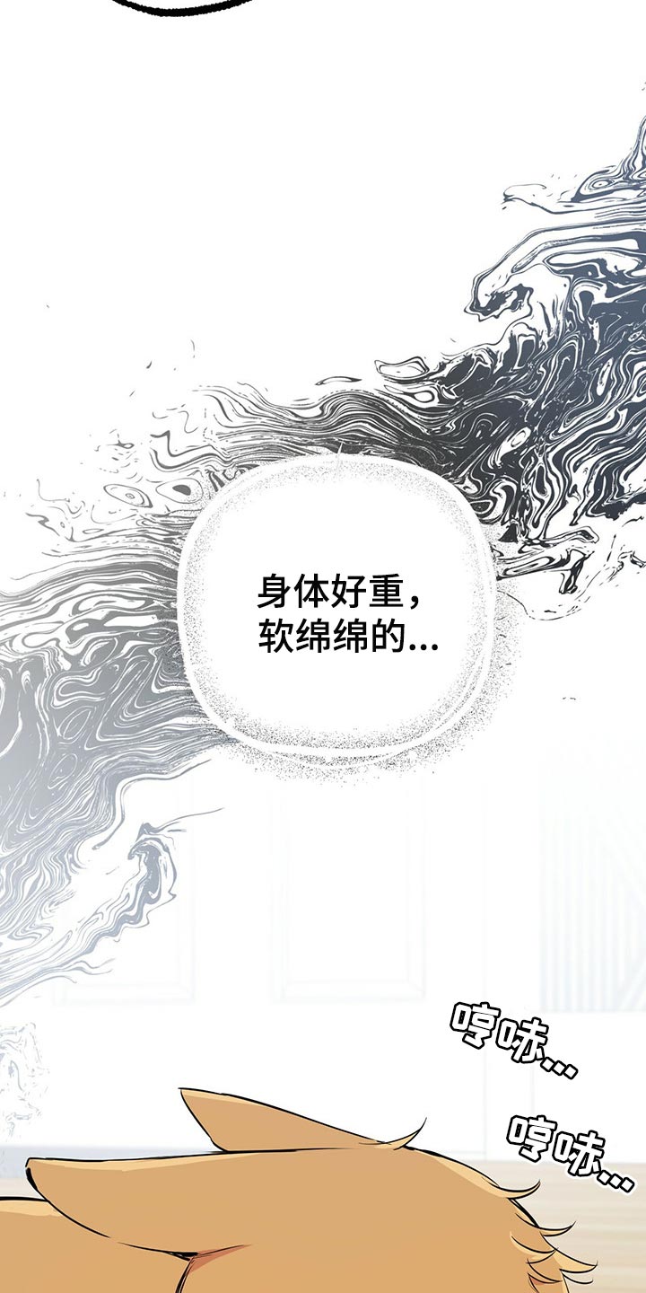 第97章：卖个好价钱9