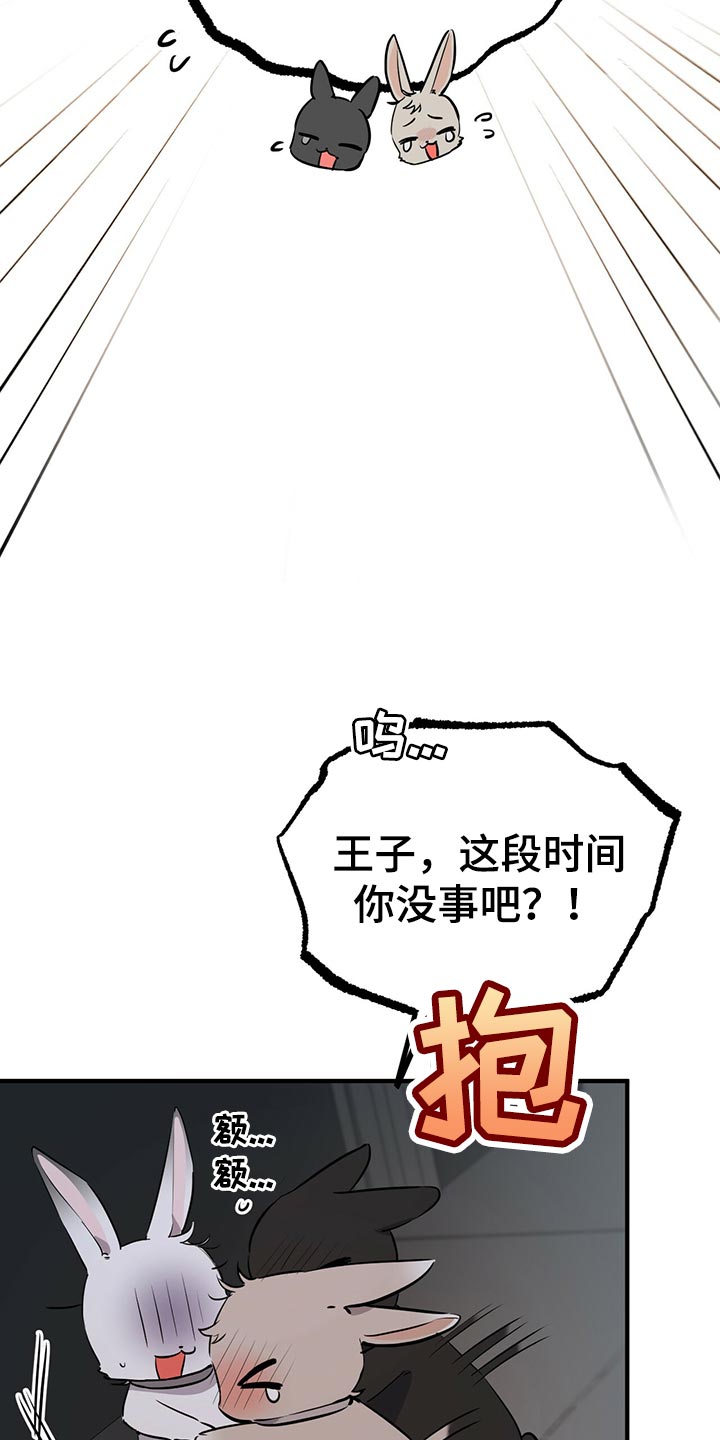 第116章：开始干活7