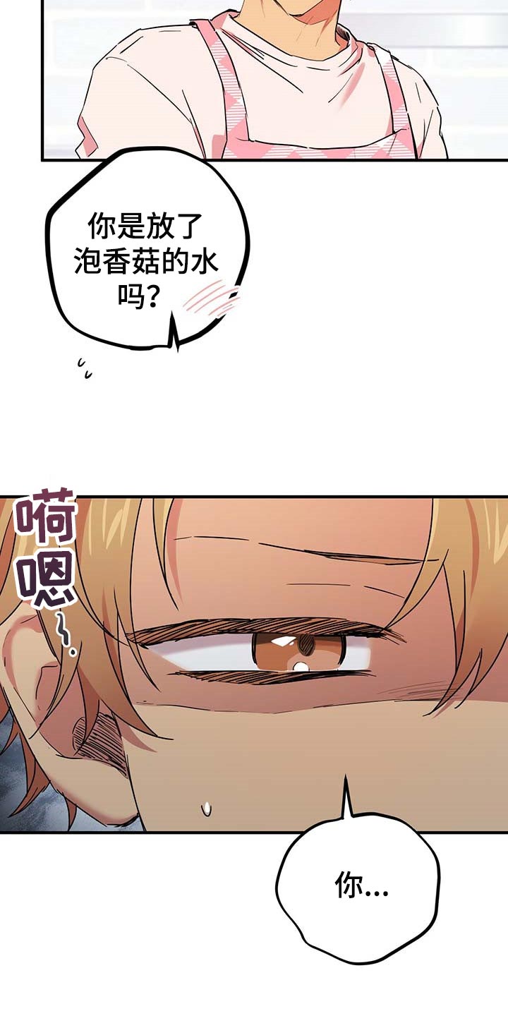 第44章：不对劲10
