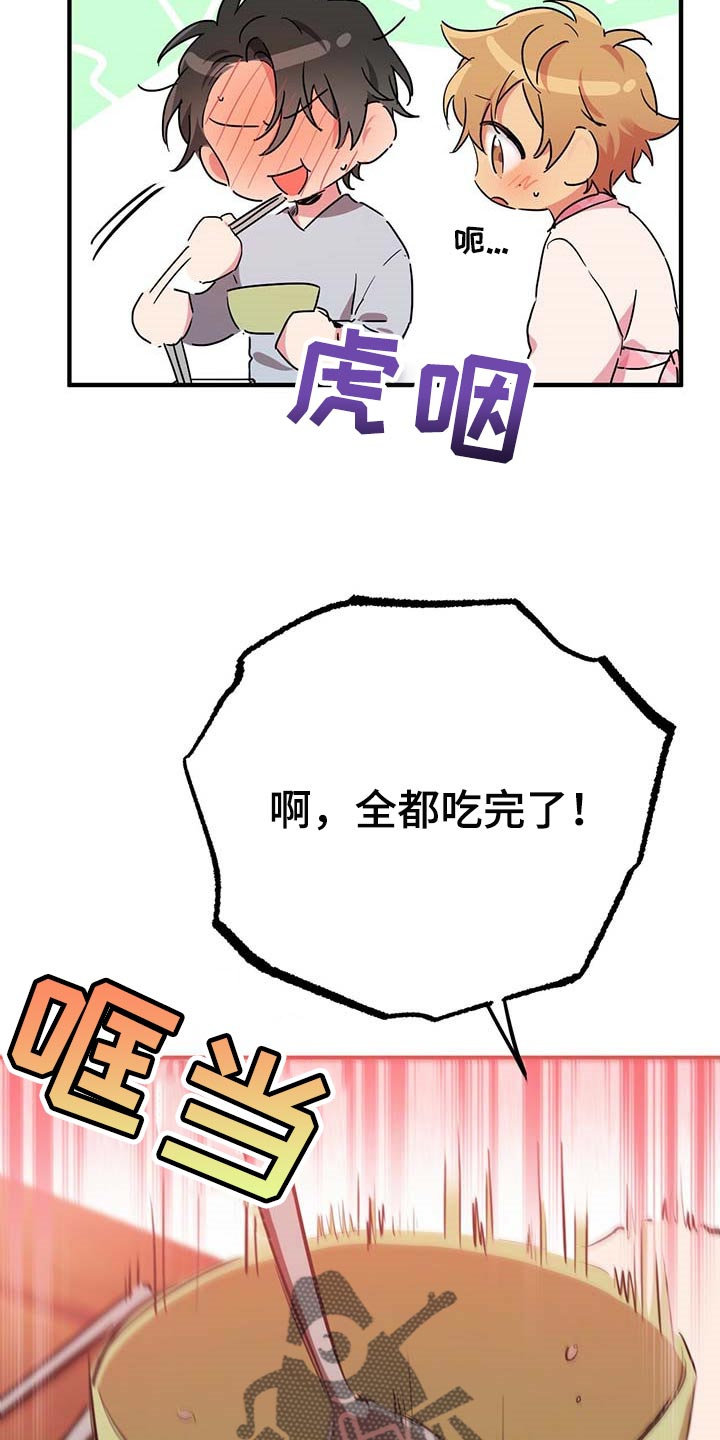 第45章：感觉很奇怪8