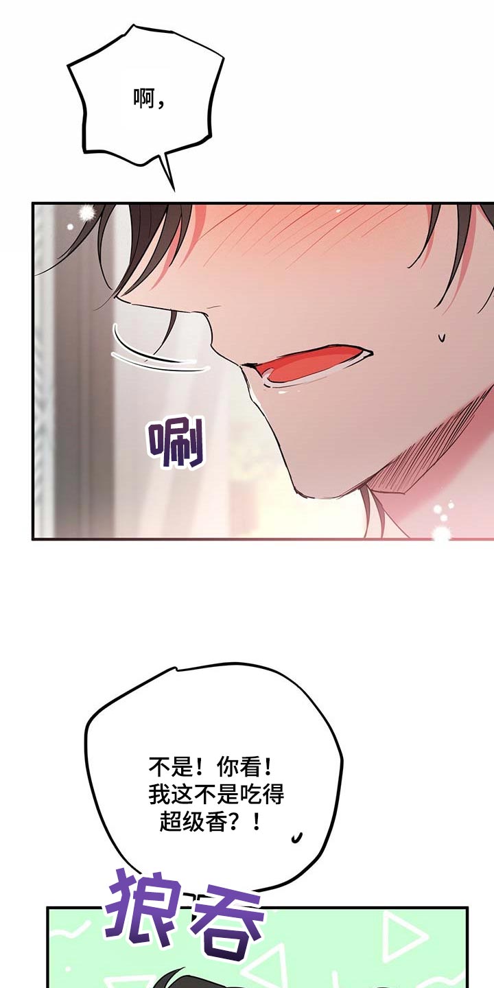 第45章：感觉很奇怪7