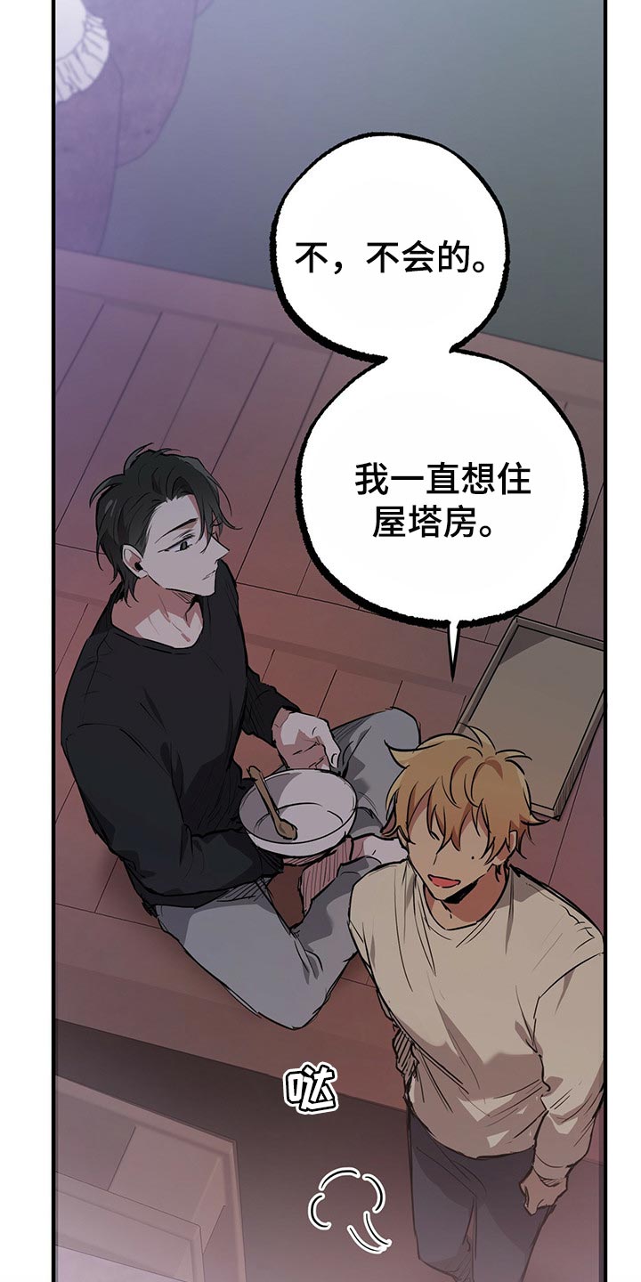 第100章：我会让你幸福的16