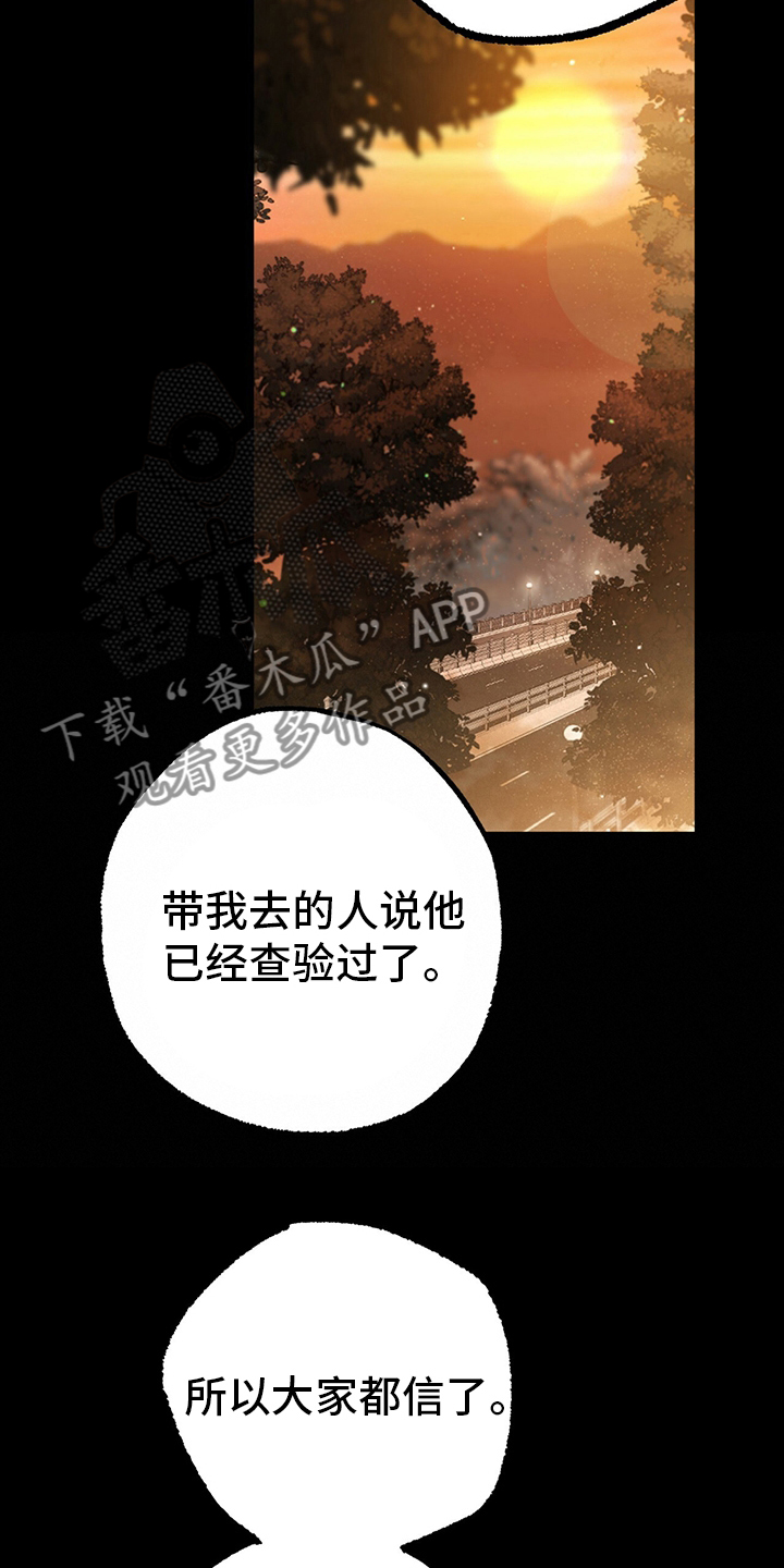 第76章：完蛋了13