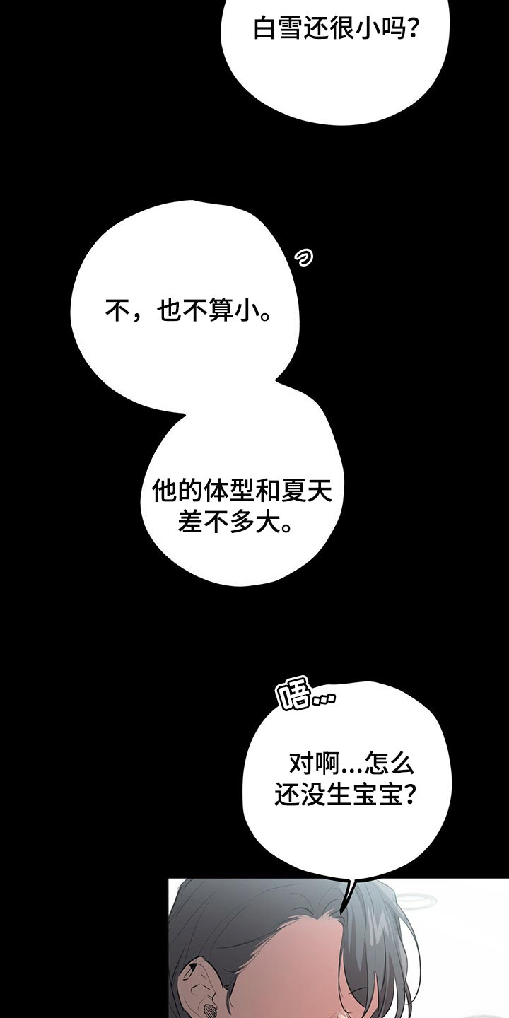 第84章：性别不清12