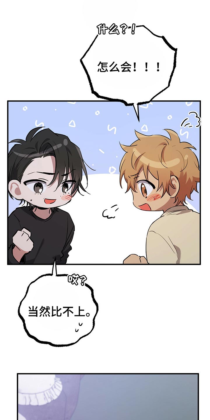 第100章：我会让你幸福的15