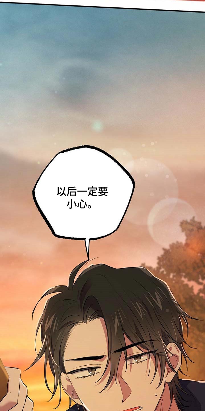 第67章：无人回应2
