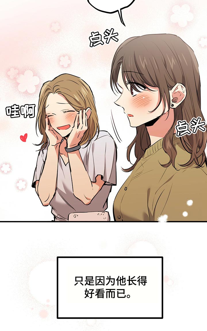 第106章：万人迷18