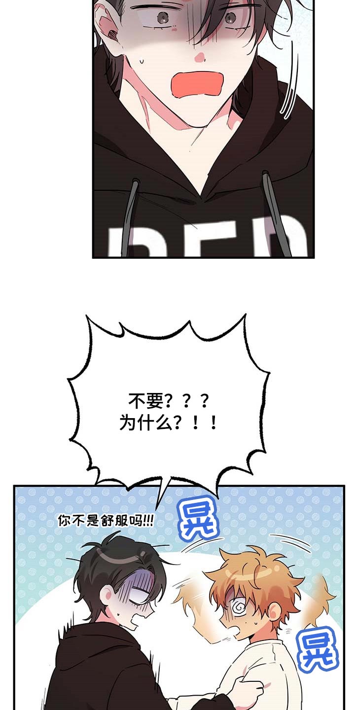 第28章：奇怪2