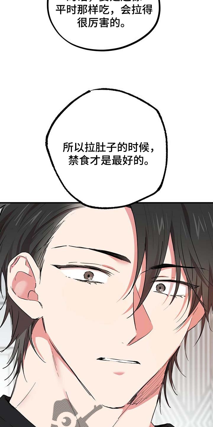 第40章：赌气4