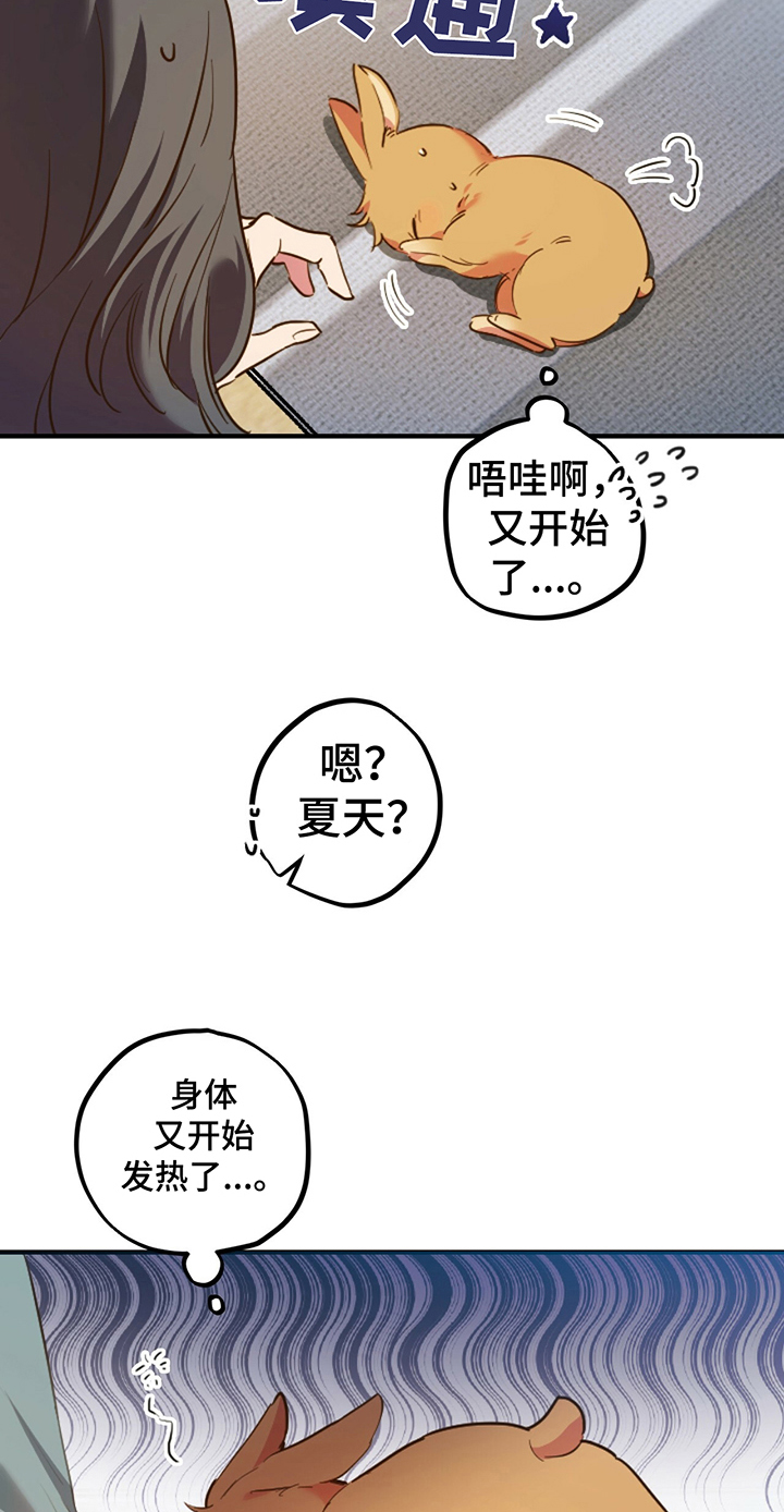 第2章：惊愕2