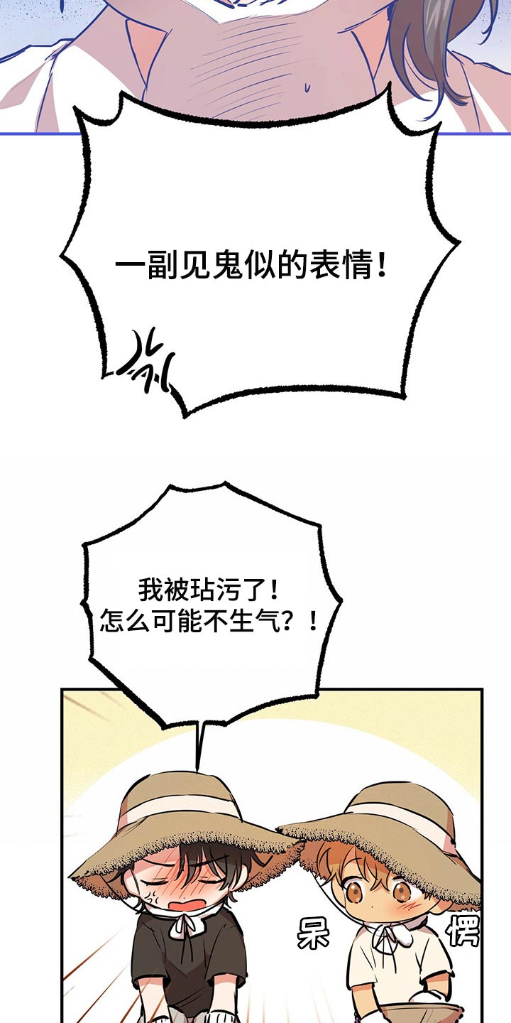 第85章：总有一天会被发现17