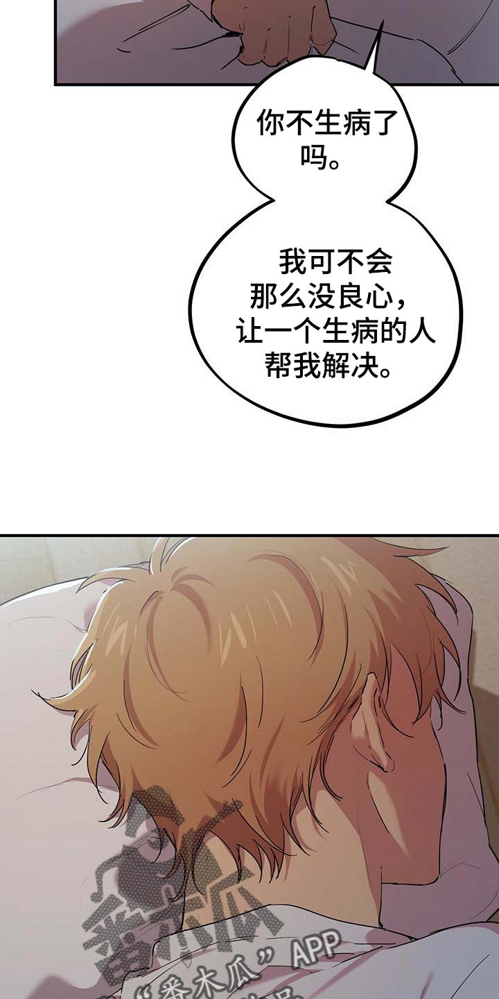 第42章：彻夜未眠3