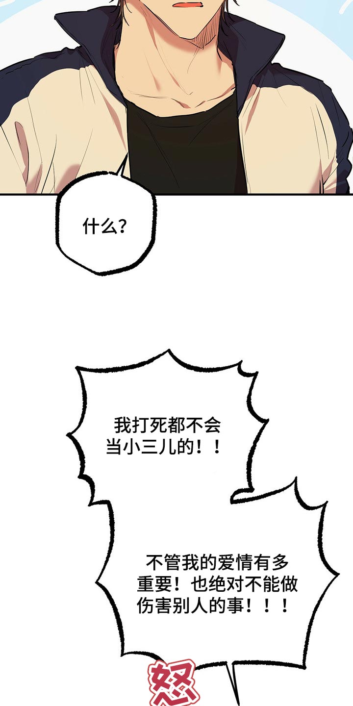 第70章：我没有情人5