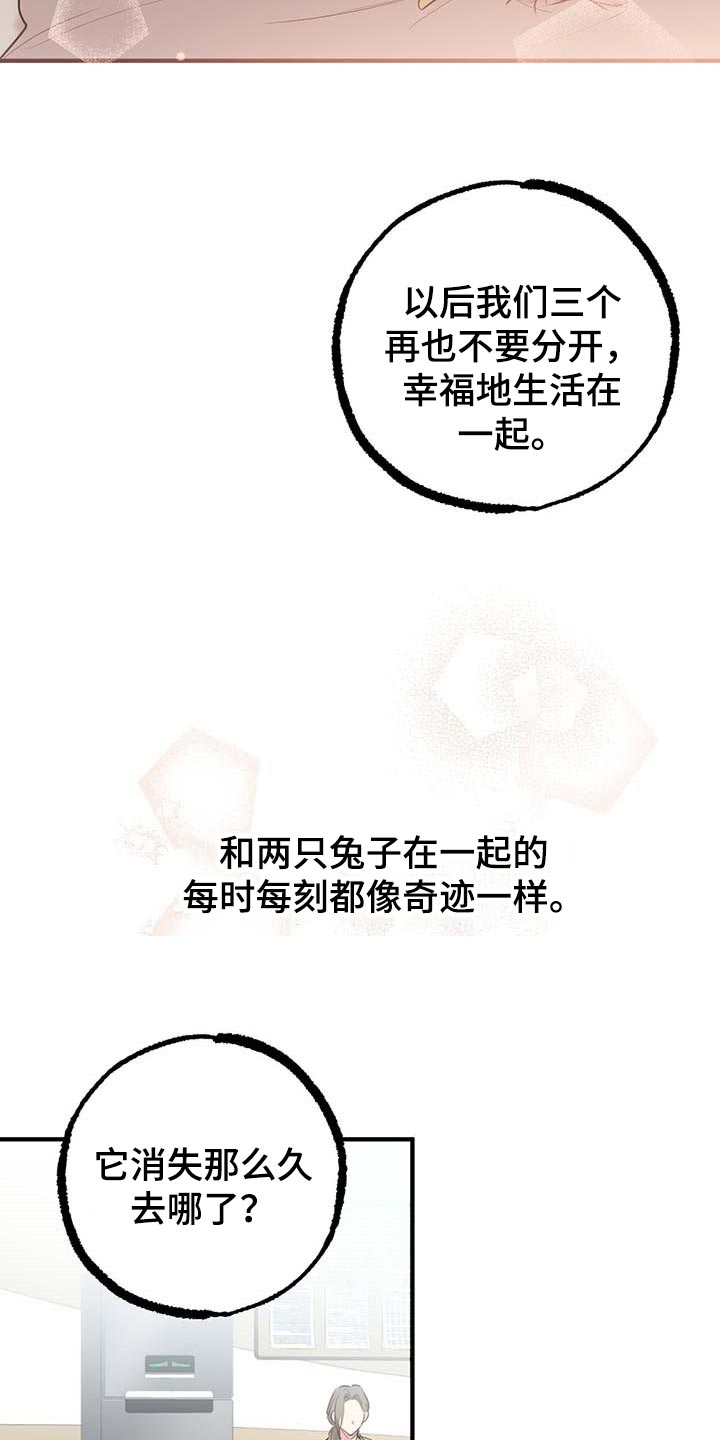 第80章：我会努力赚钱的13