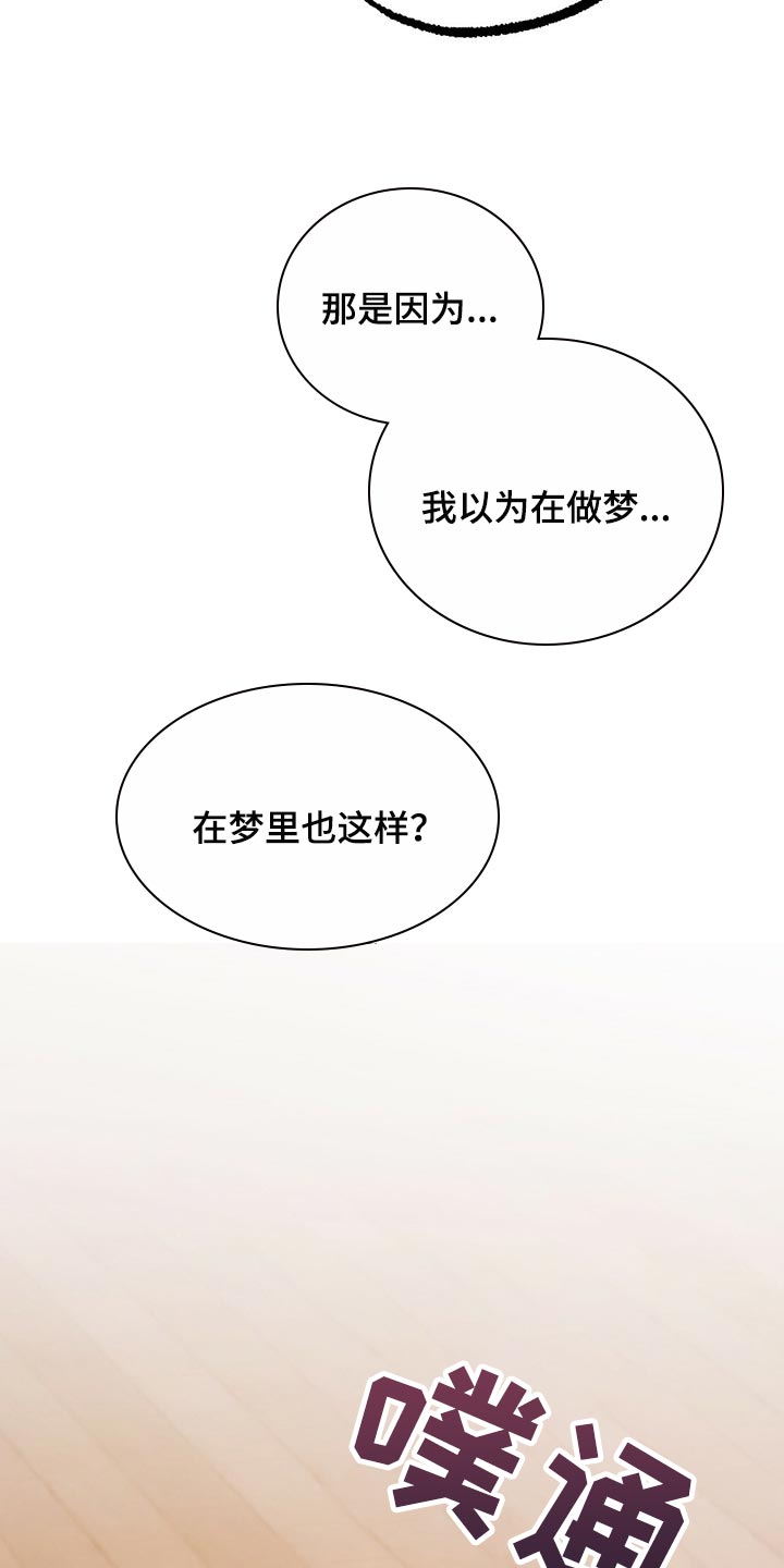 第91章：没事的20