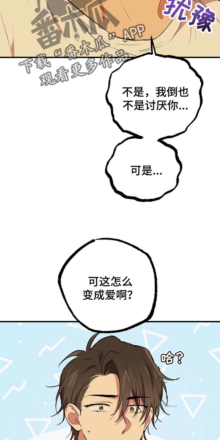 第70章：我没有情人4