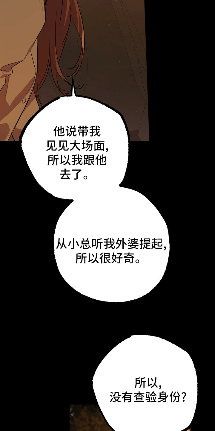 第76章：完蛋了12
