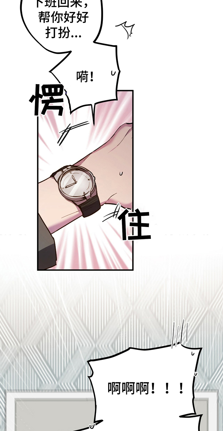 第2章：惊愕7