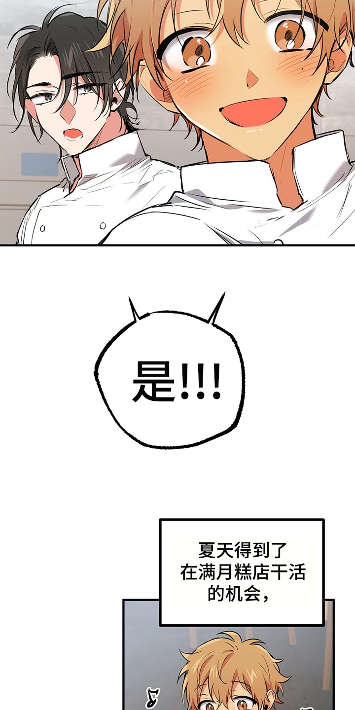 第106章：万人迷14
