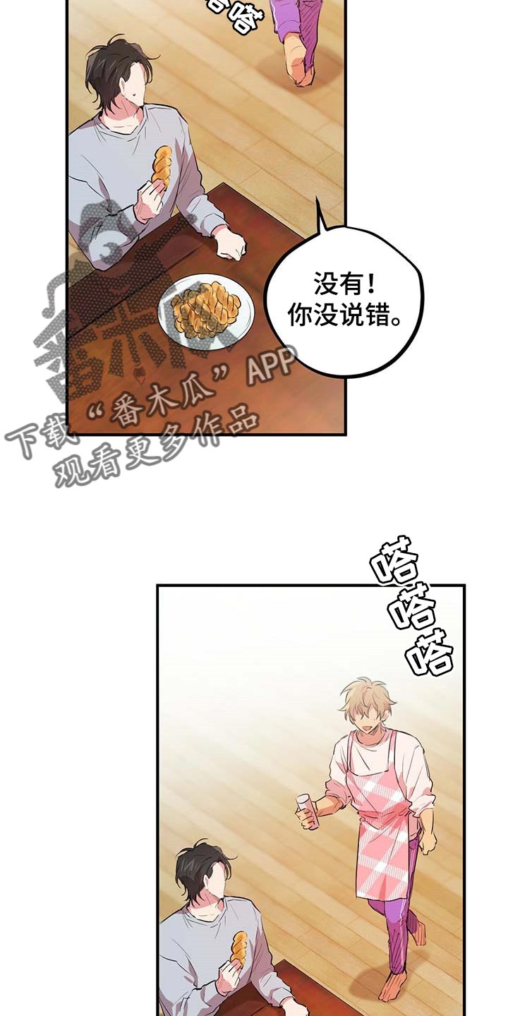 第52章：不管做什么都很好吃21