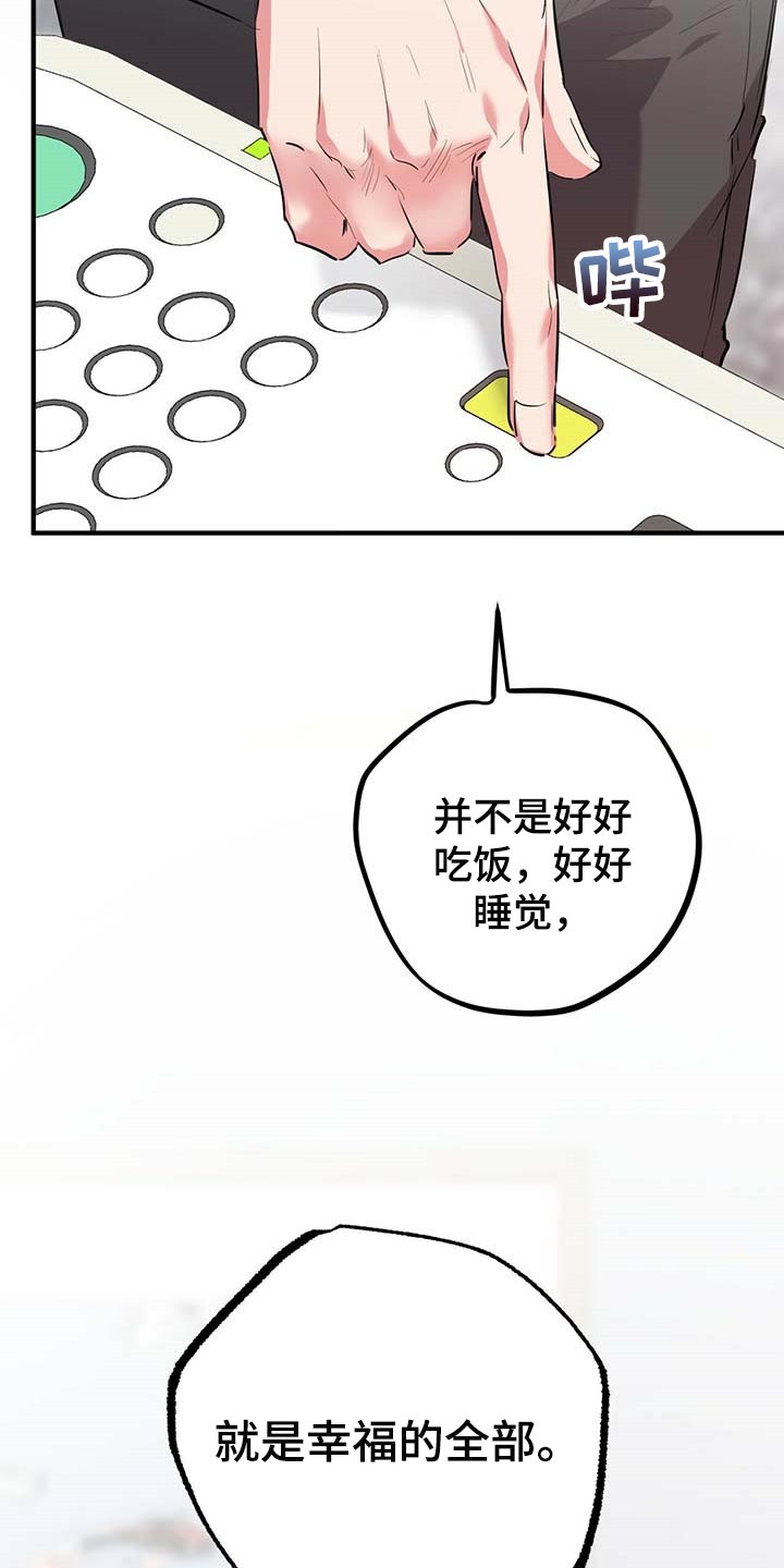 第58章：最糟糕的状态22