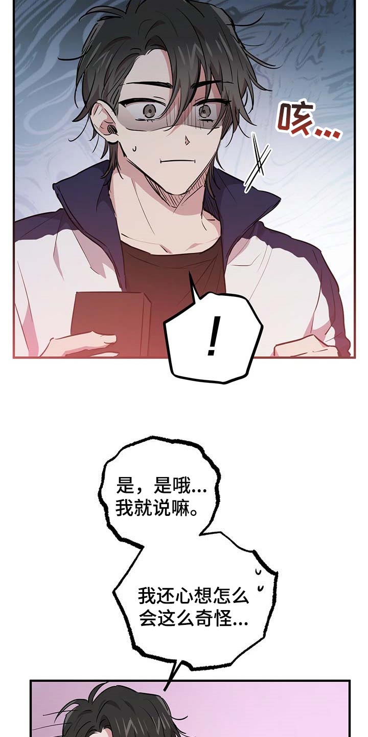 第57章：永远无法得知了11