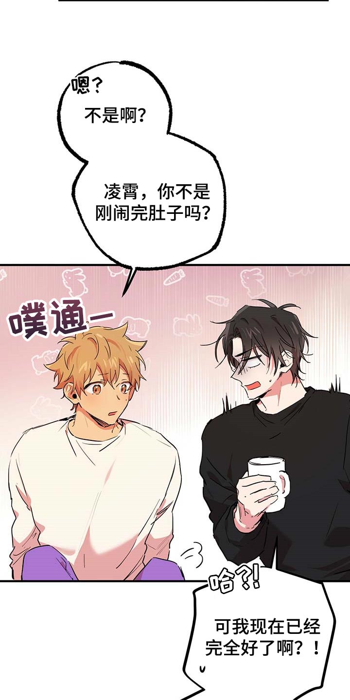 第40章：赌气2