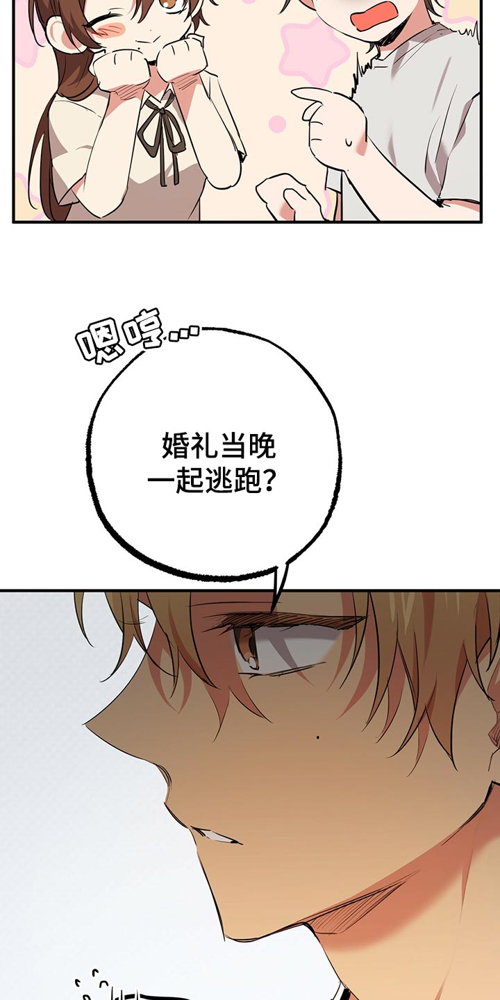 第104章：报恩6