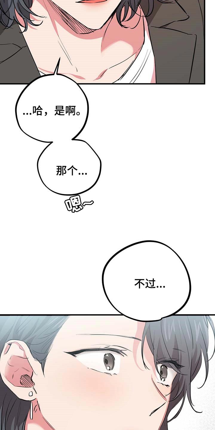 第58章：最糟糕的状态15