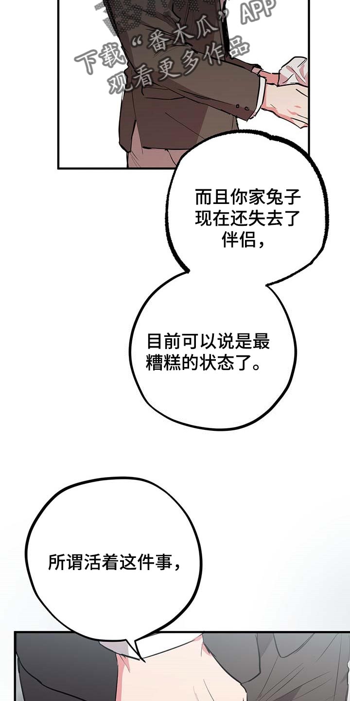 第58章：最糟糕的状态21