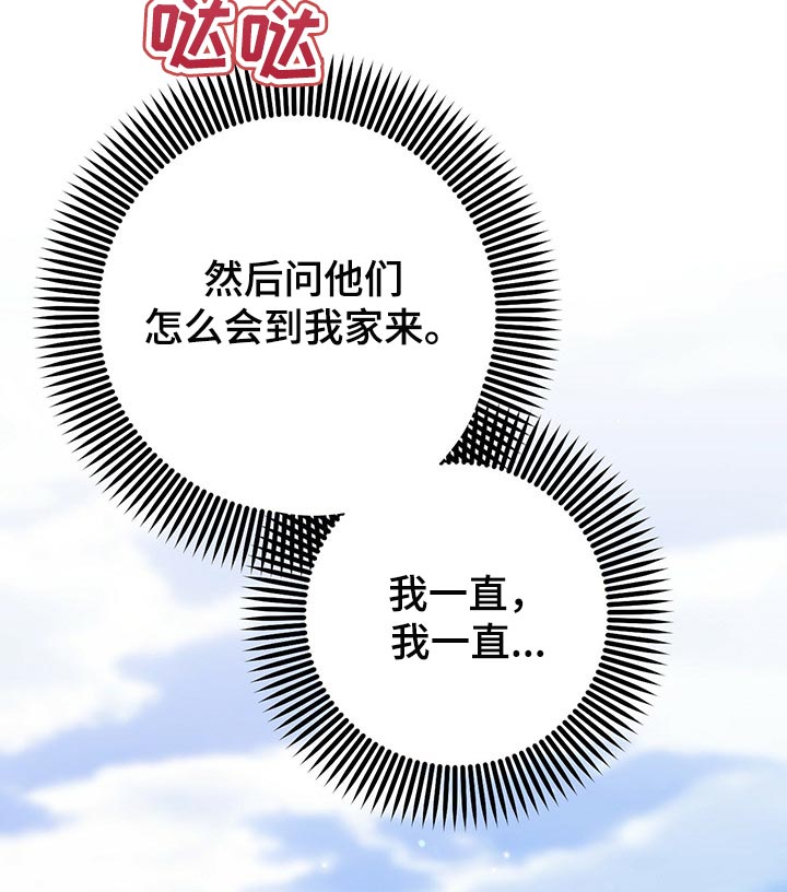第98章：你们到底去哪了12