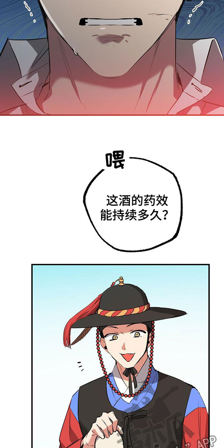 第121章：许入酒20
