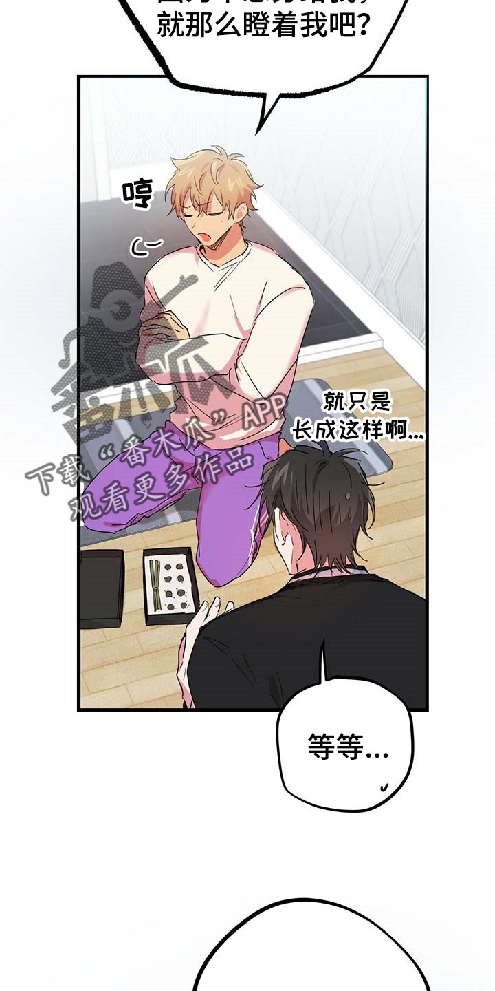 第35章：残次品5