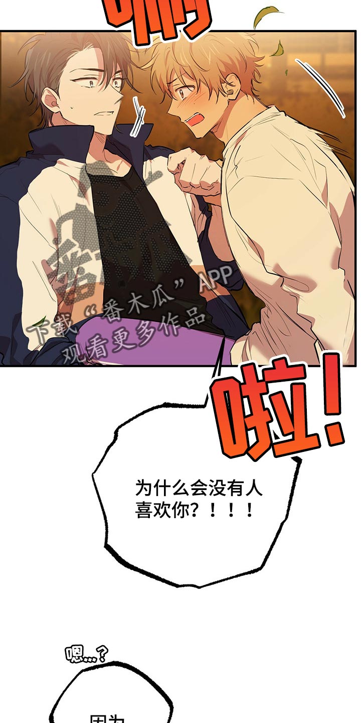 第71章：一辈子陪着我1