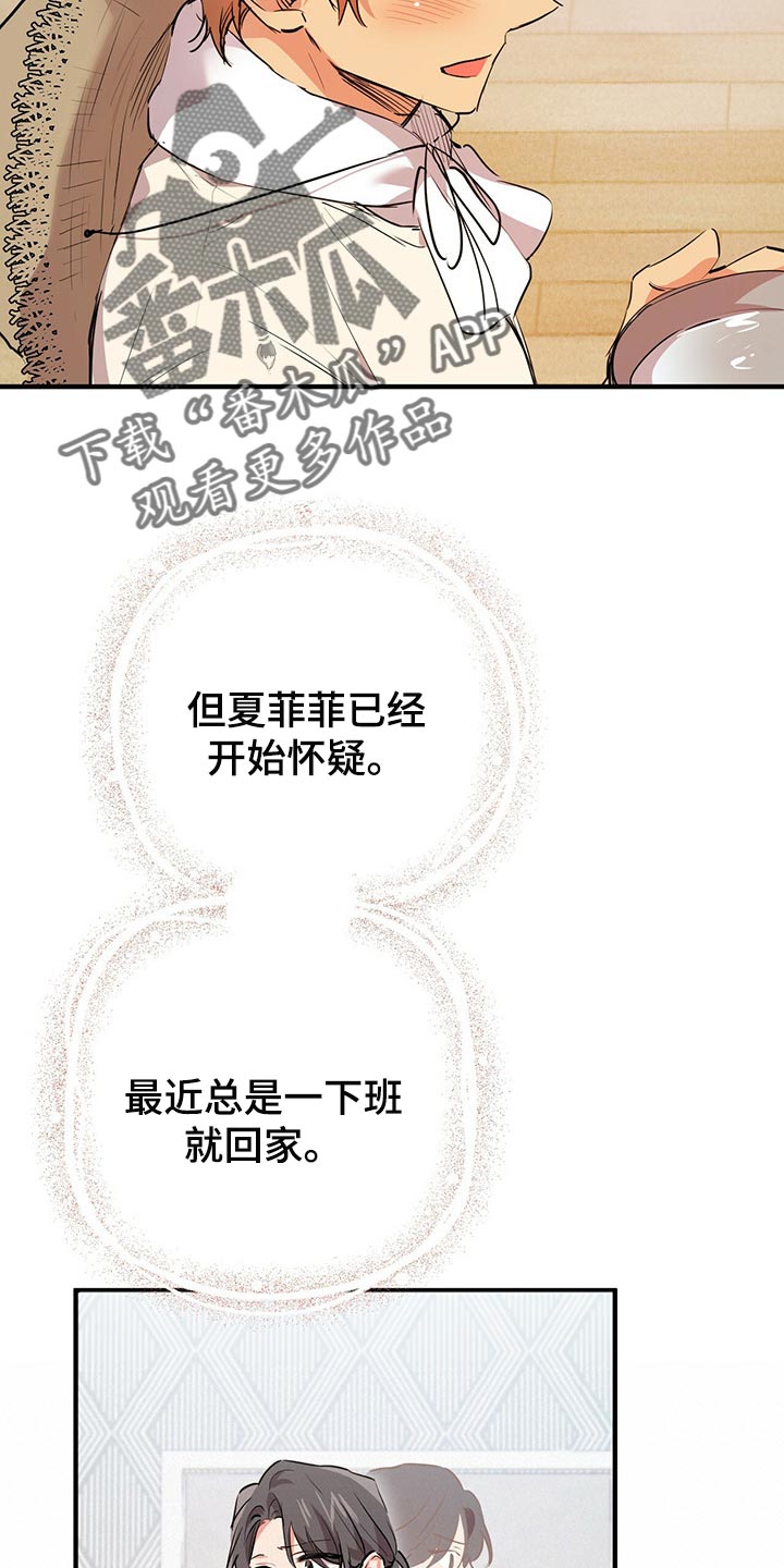 第87章：开始怀疑31