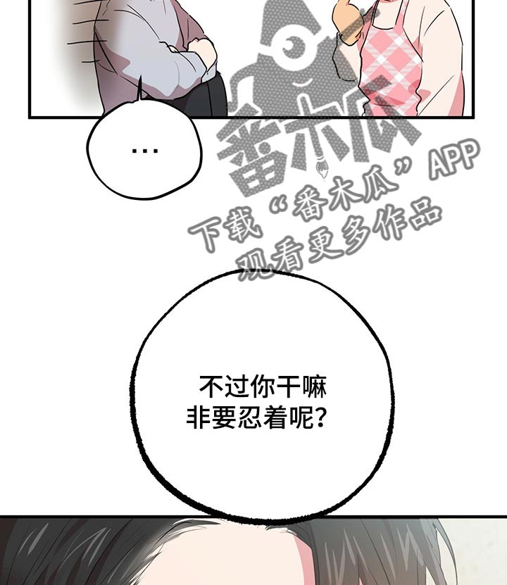 第49章：很丢脸啊11
