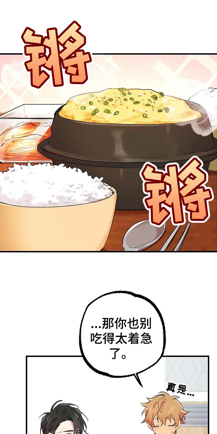 第44章：不对劲13
