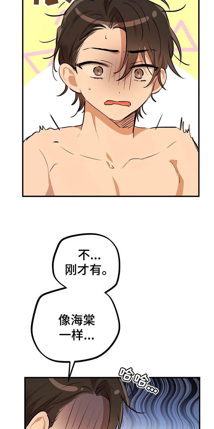 第77章：特别的兔子11