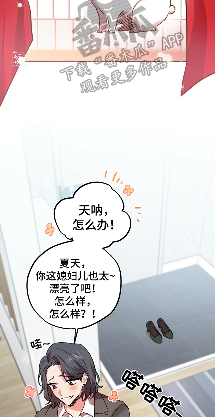 第5章：媳妇儿3