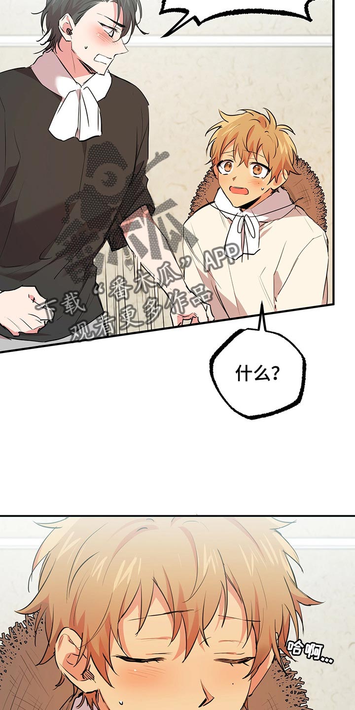 第87章：开始怀疑28