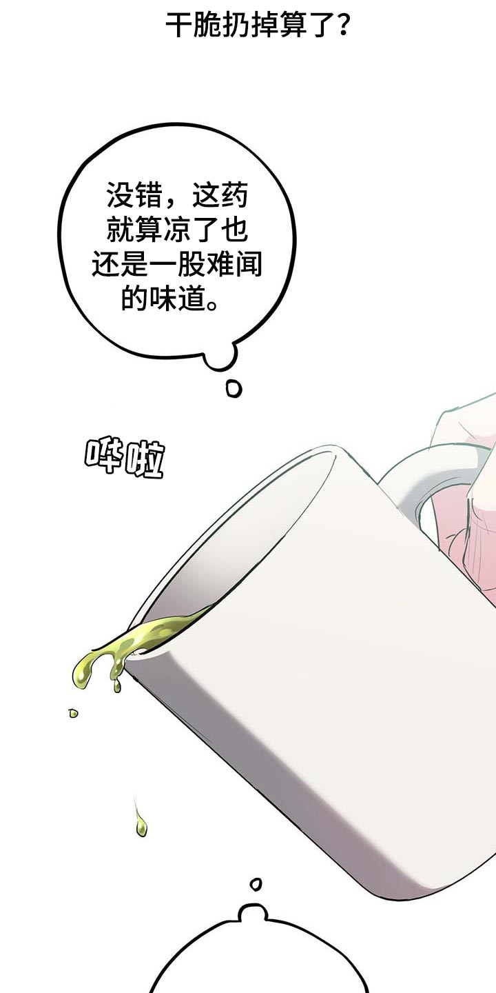 第36章：小气11