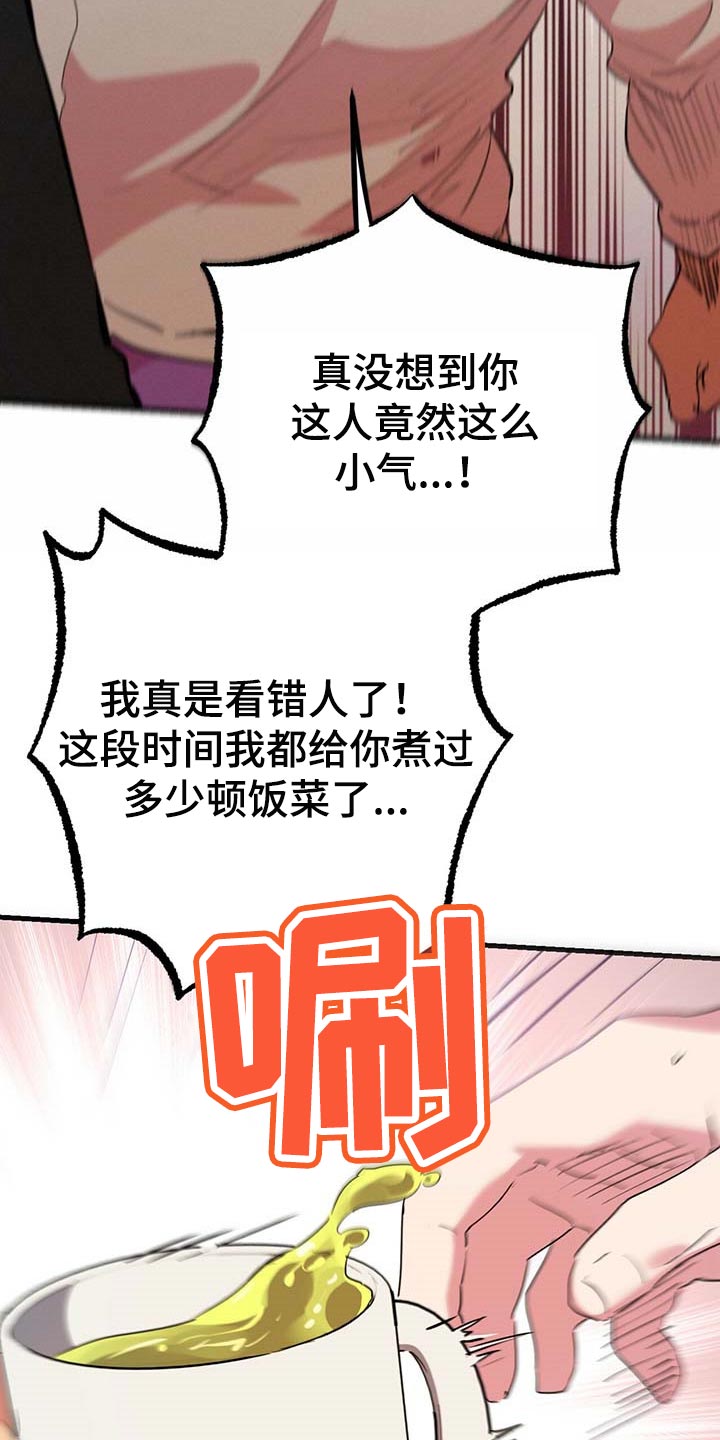 第36章：小气17