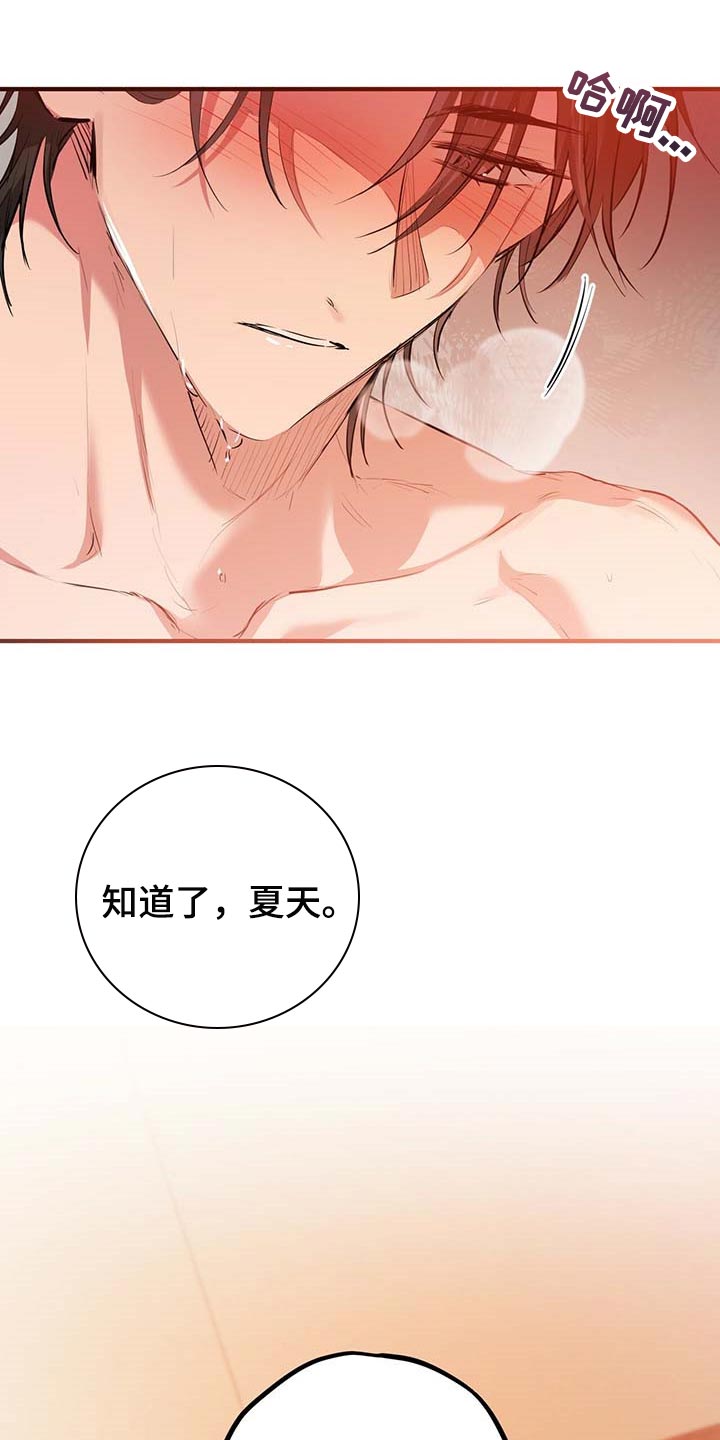 第73章：真正的媳妇7
